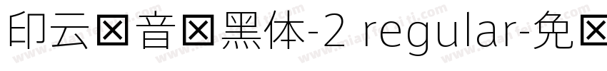 印云拼音细黑体-2 regular字体转换
